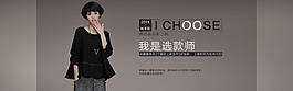 女装服装淘宝上新海报
