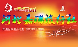 彩旗导游旗旅游