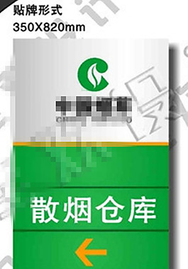 仓库导视标识牌贴牌设计