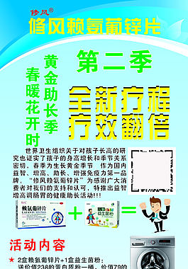 修风展架