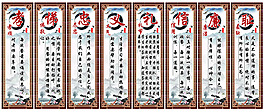 孝悌忠信礼义廉耻古风展板