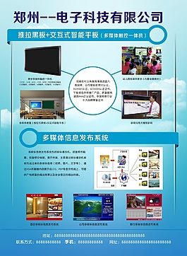 海报彩页
