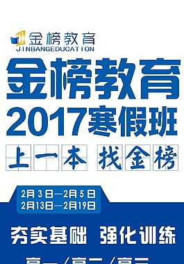 高中简约教育展板
