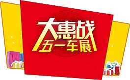 车顶牌设计