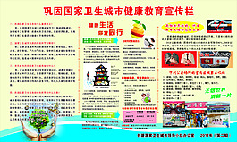 巩固创卫第二期