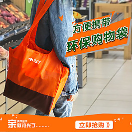 购物袋主图