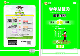 教材封面