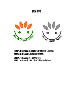  创意笑脸标志
