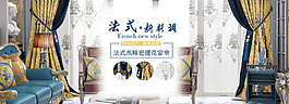窗帘轮播图