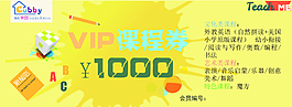 课程代金券
