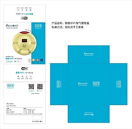 燃气报警器 包装