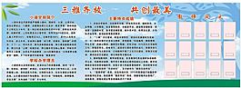 严塘小源学校简介