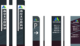 立地式标识牌停车牌导视牌设计