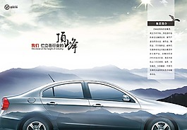 汽车集团