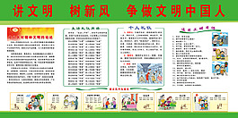 文明乡风
