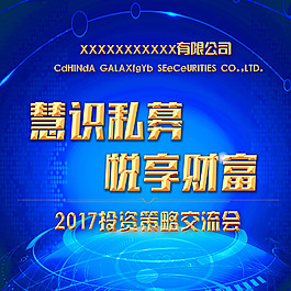 蓝色金字海报