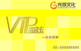会员卡贵卡宾