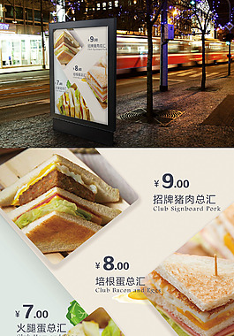 三明治菜单美食菜单海报