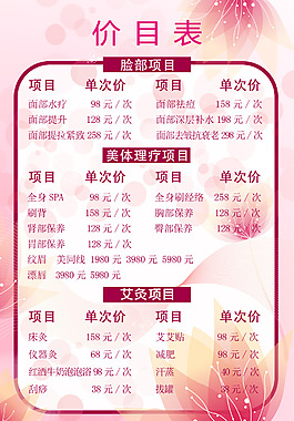 小清新海报价目表
