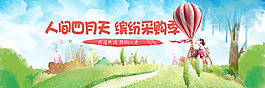 春天踏春海报