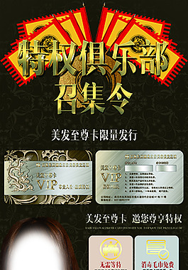 召集令展架PSD分层文件