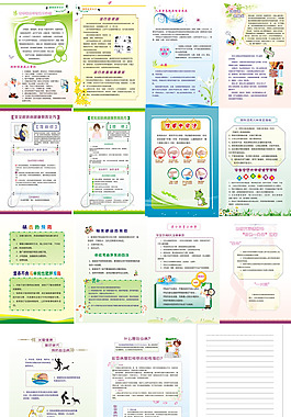 医院笔记本内页及插页