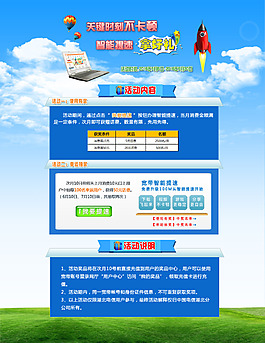 宽带办理网页设计