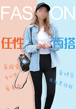 女装海报  裤子 服装  海报