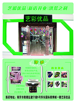 促销活动海报