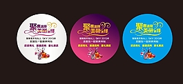 商业圆形 地贴