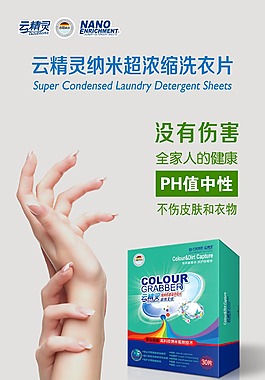 云精灵色母片PH值中性