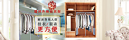 缓冲升降挂衣架-banner