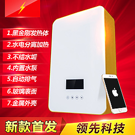 电暖器主页