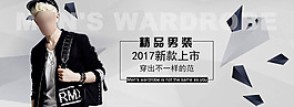 男士的服饰海报