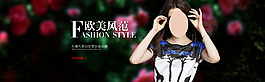 欧美范服装女装淘宝上新海报