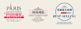 淘宝服装上新海报