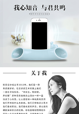 众筹详情页