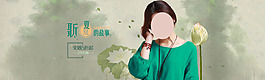 简约服装女装淘宝上新海报