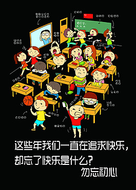 班集体小人物