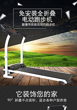 跑步机详情