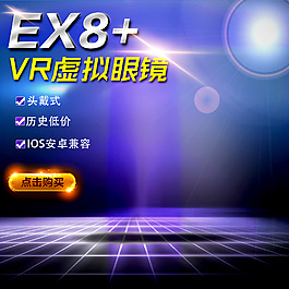 VR主图背景