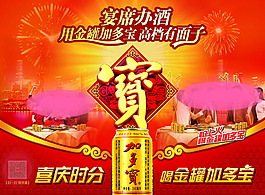 喜庆时分海报