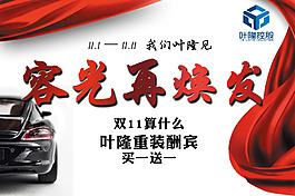 重新出发海报