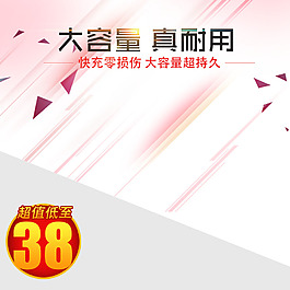 粉色背景模板