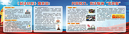 民法总则海报