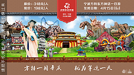 方特东方神话