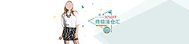 简约文艺服装女装淘宝上新海报