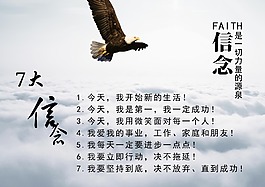 信念企业文化展板设计