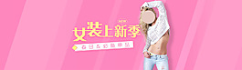 女装服装夏日上新海报
