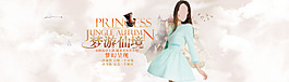 淘宝服装夏日上新梦幻唯美海报